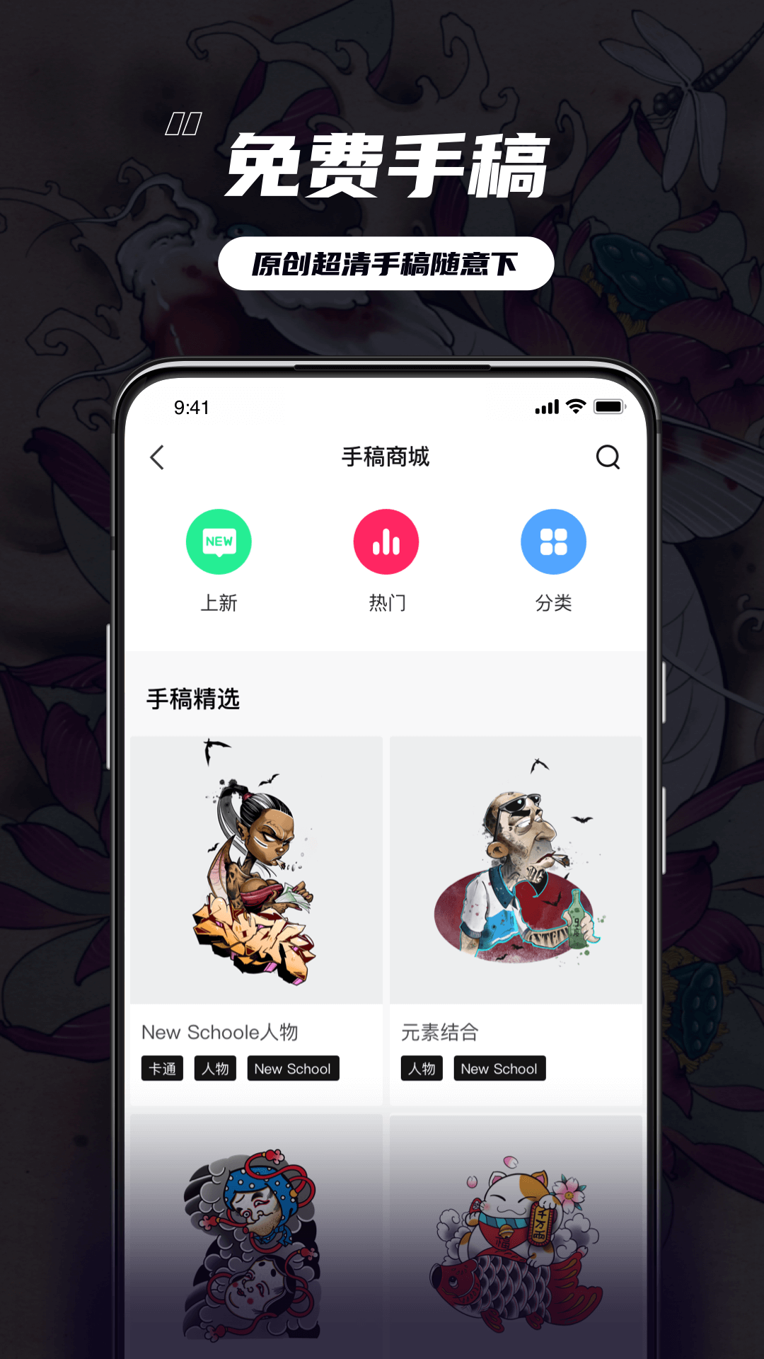 纹身大咖安卓直装版图1