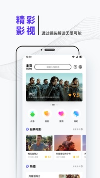 iBox影视安卓版