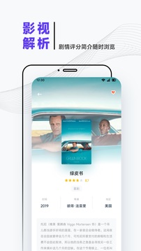 iBox影视安卓版