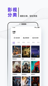 iBox影视安卓版