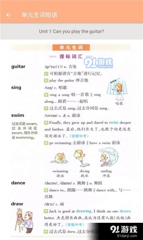 七年级下册英语辅导原版图3