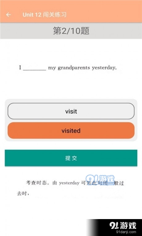 七年级下册英语辅导原版图2