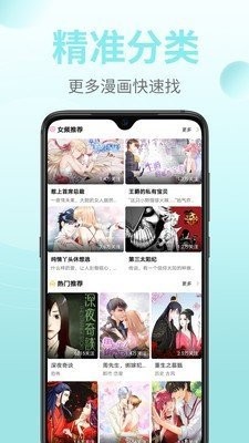 嗨皮漫画官方正版图1