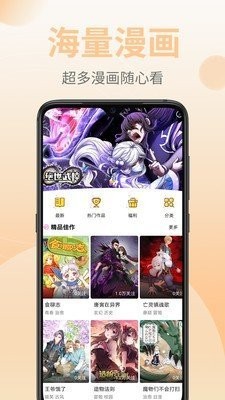 嗨皮漫画官方正版图3