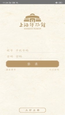 上海博物馆最新版图1