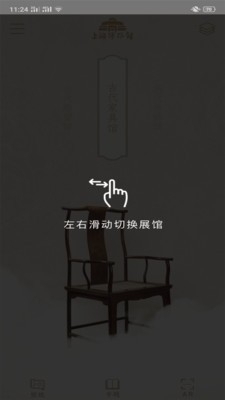 上海博物馆最新版图2