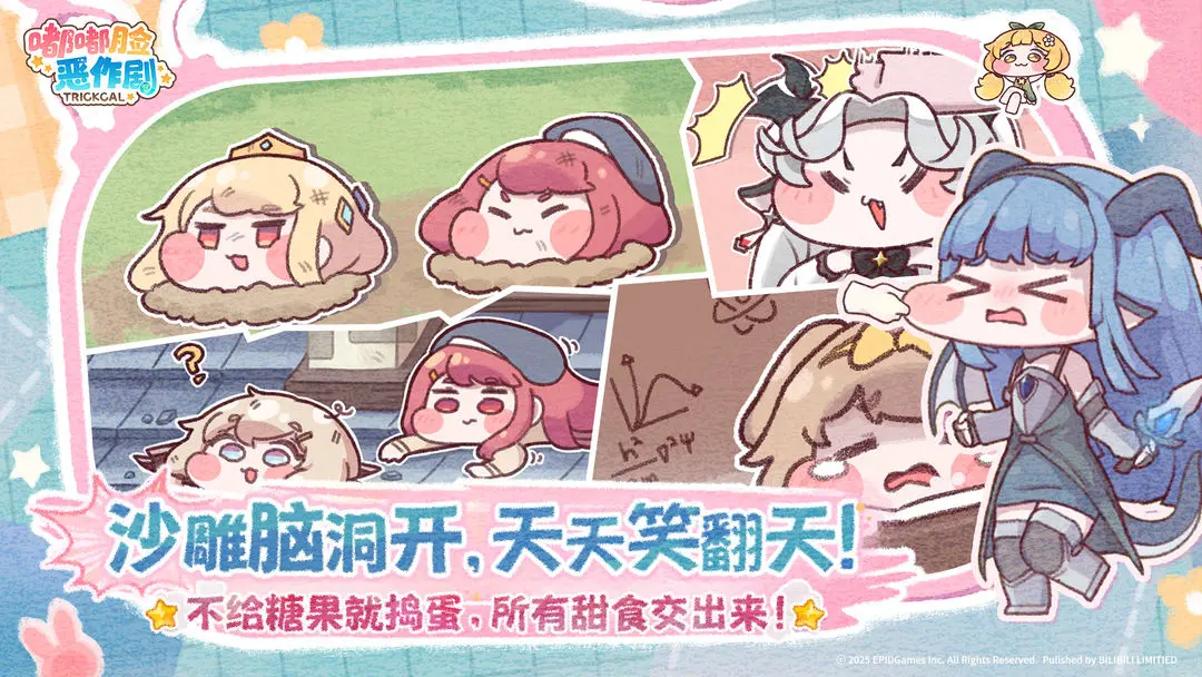 嘟嘟脸恶作剧最新版图2
