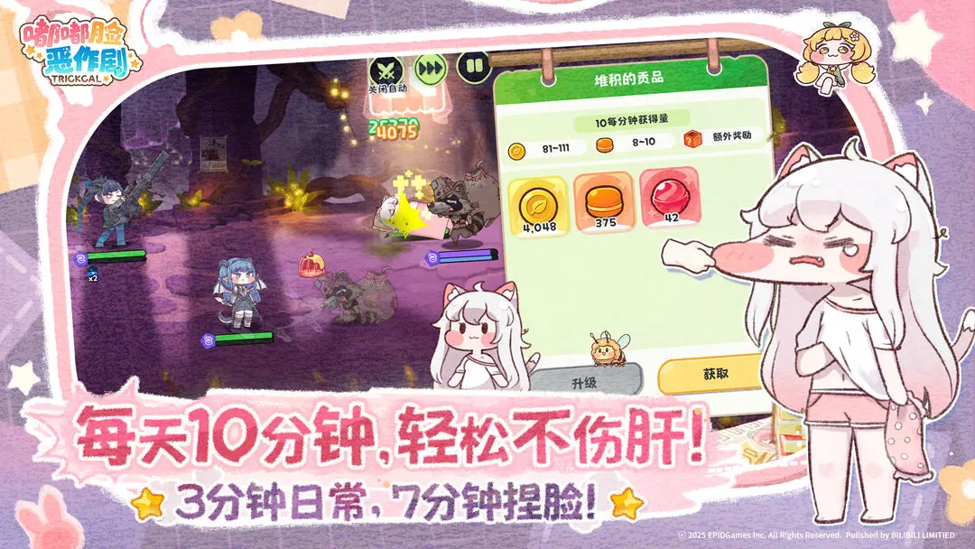 嘟嘟脸恶作剧最新版图3