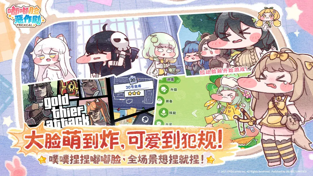 嘟嘟脸恶作剧国际版(2)