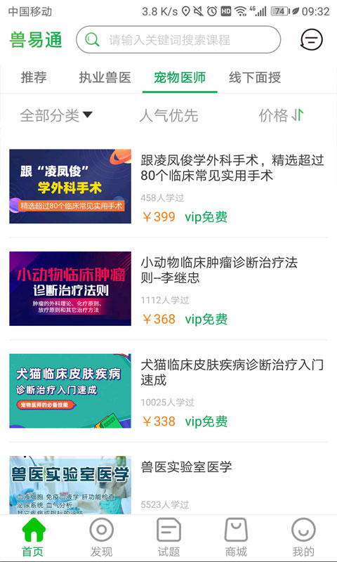 兽易通全新版图1