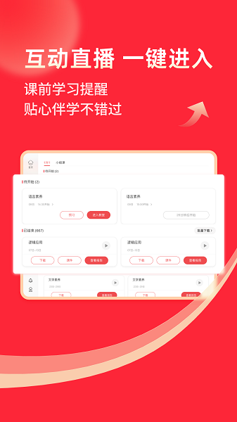 掌门1对1辅导2026最新免费版图3