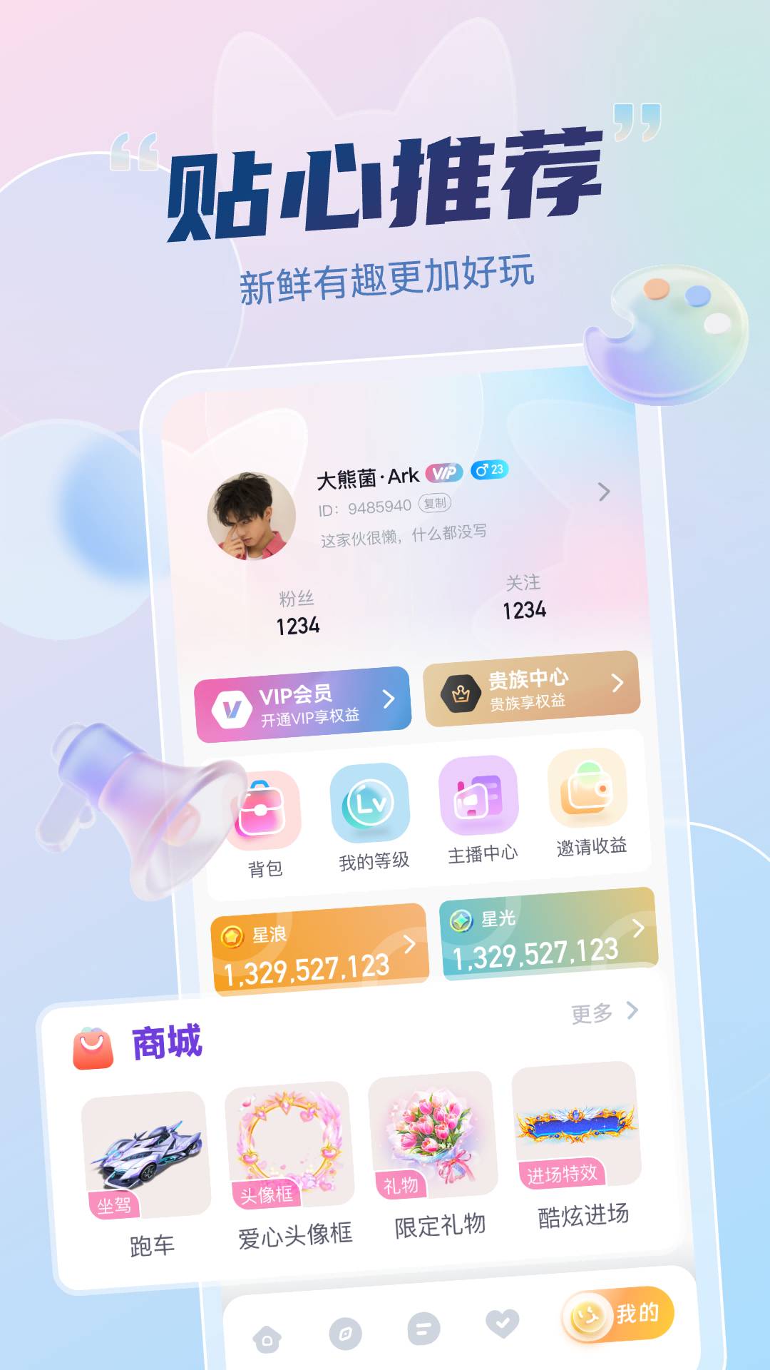 妙度直播(4)
