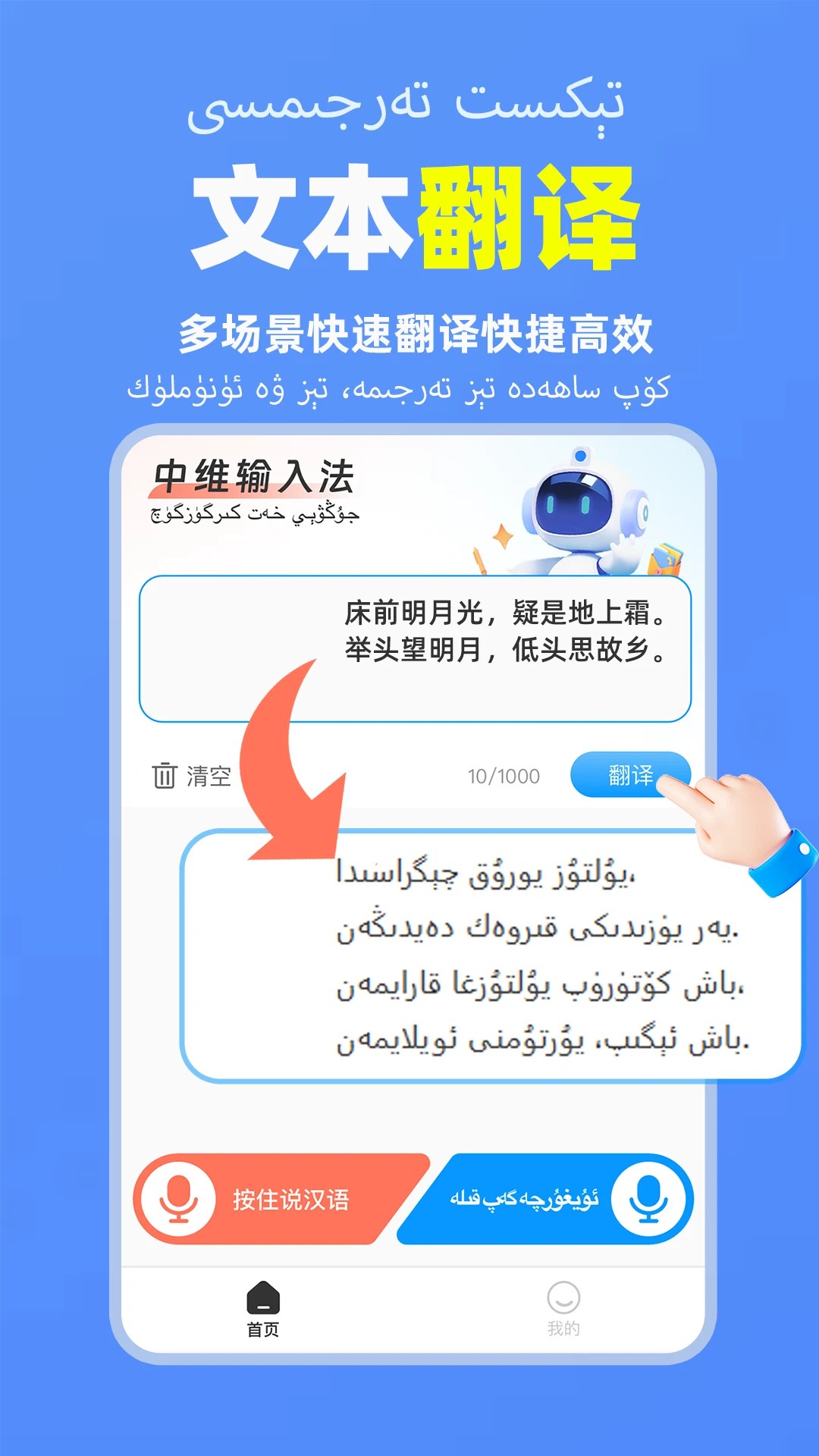 搜度维语输入法通用版(3)