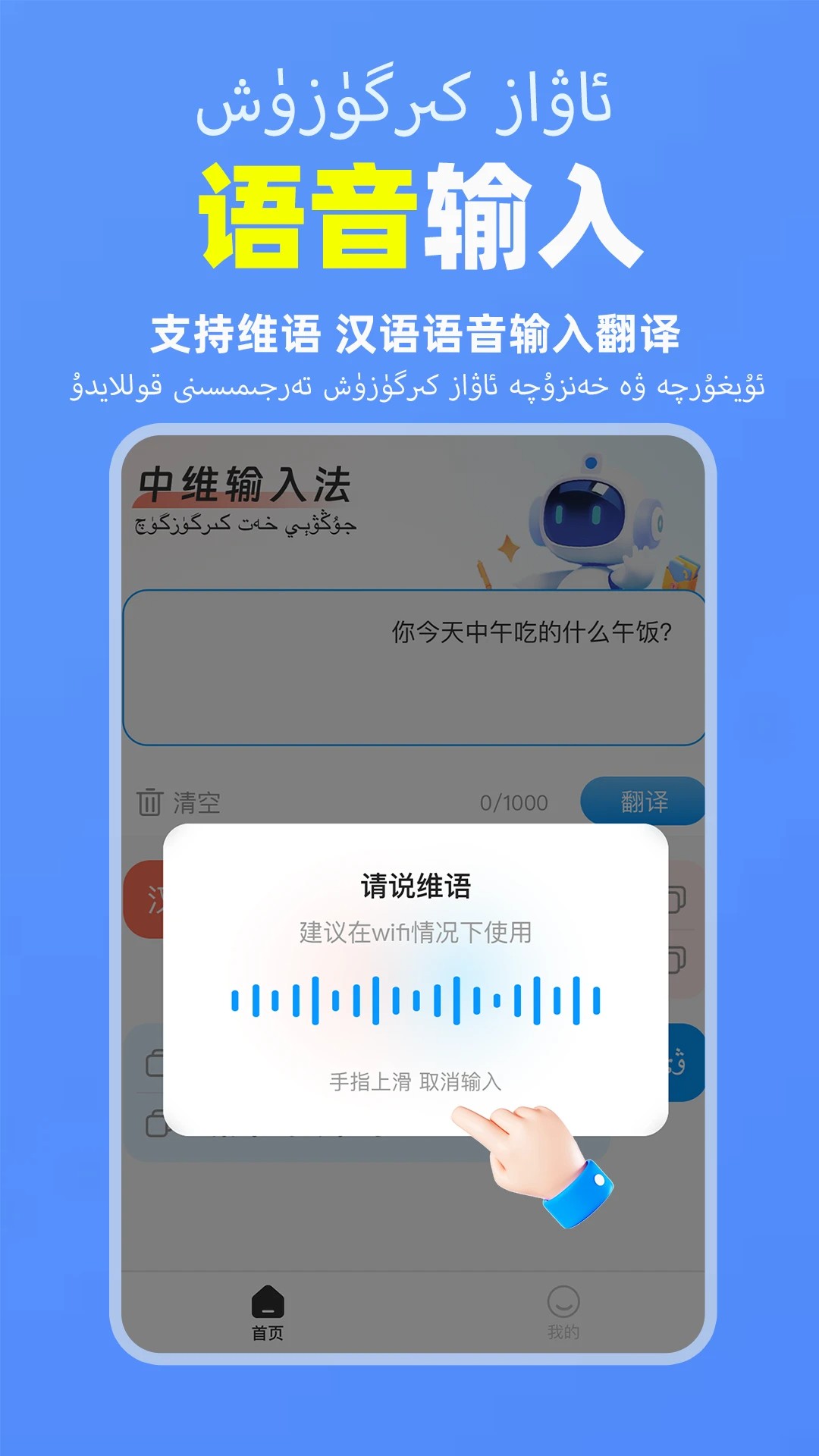 搜度维语输入法通用版(1)