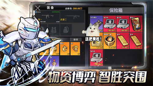 修勾三角洲正版(3)