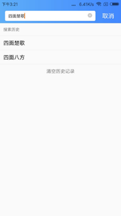 知行成语原版图2