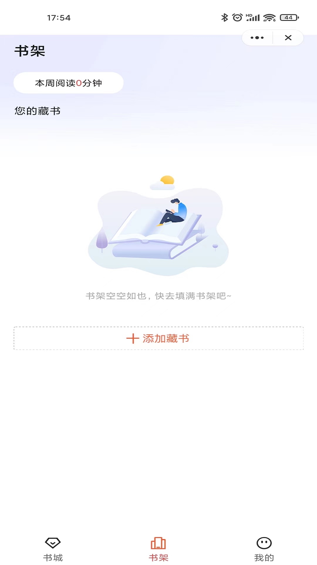 乐思阅读图3