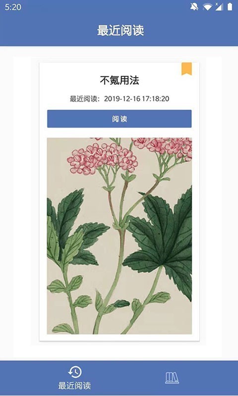 不氪书架安卓直装版图1