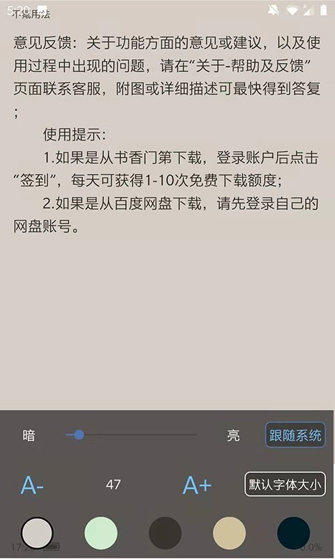 不氪书架安卓直装版图3