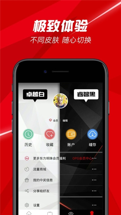 百视通上海中小学空中课堂官方最新版图2