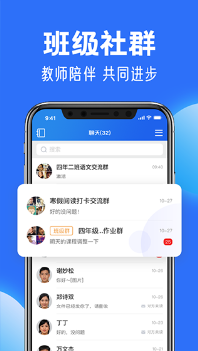 国家中小学网络云平台安卓官方版