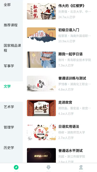 智慧树网老版图2