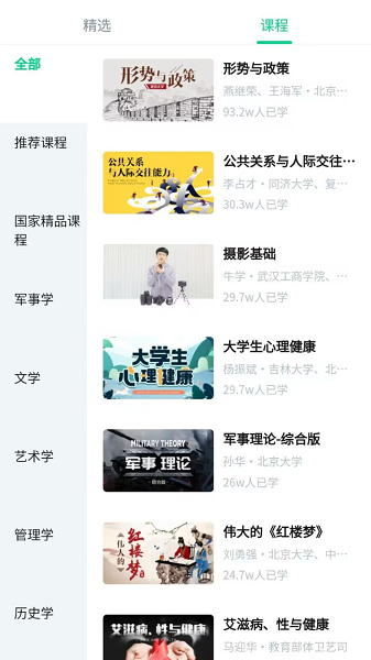 智慧树网老版图3