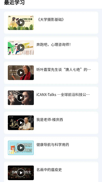 智慧树网老版图1