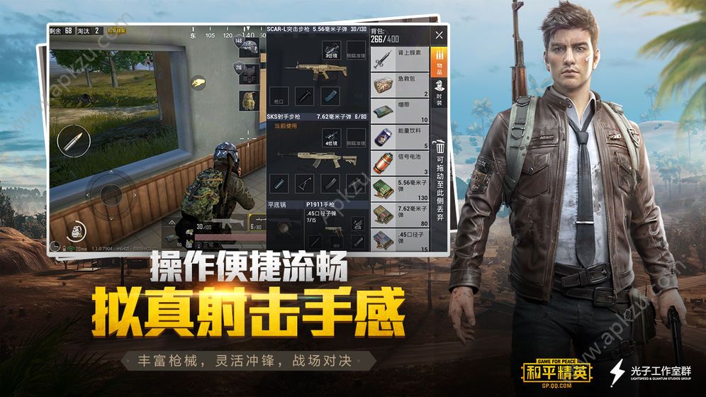和平精英过客美化包图3