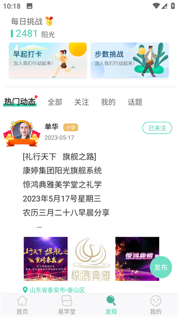 简易云学院手机版图4