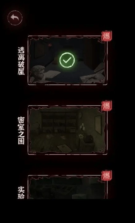 文字逃脱免费原版图3