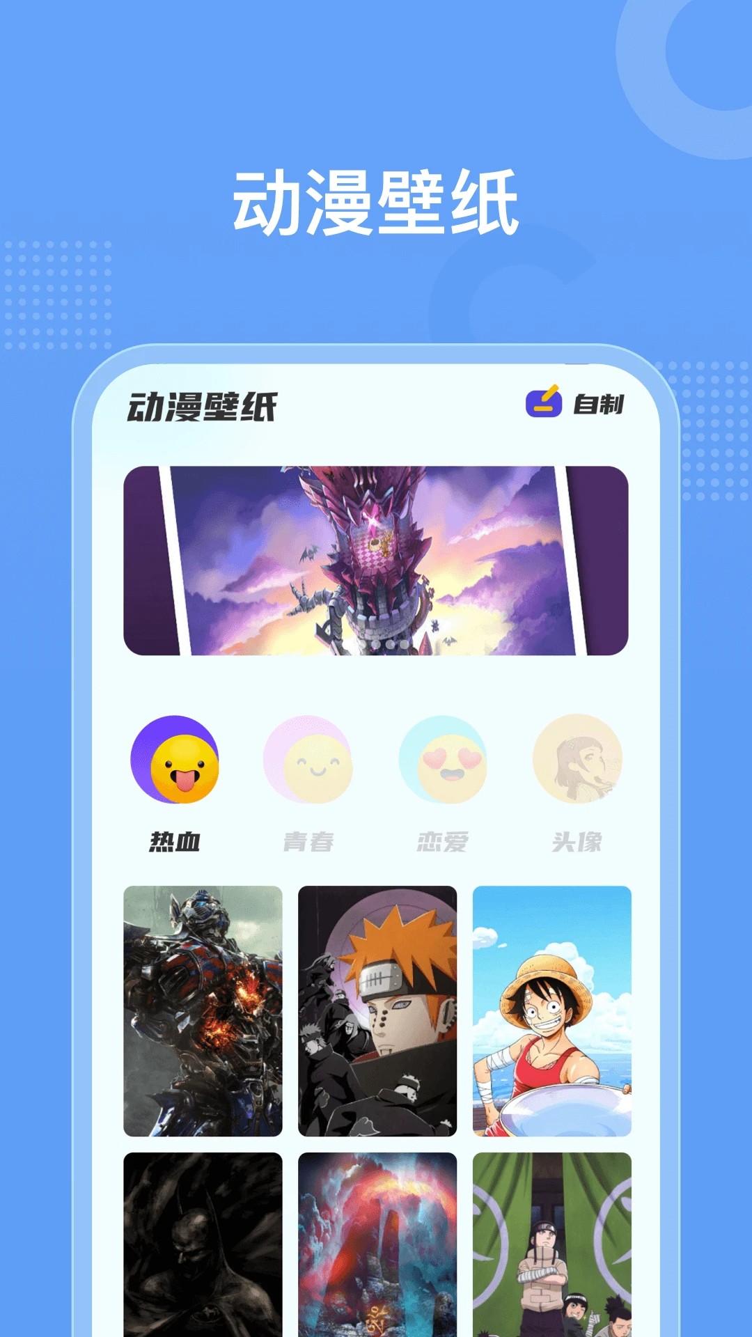 囧动漫老版图3