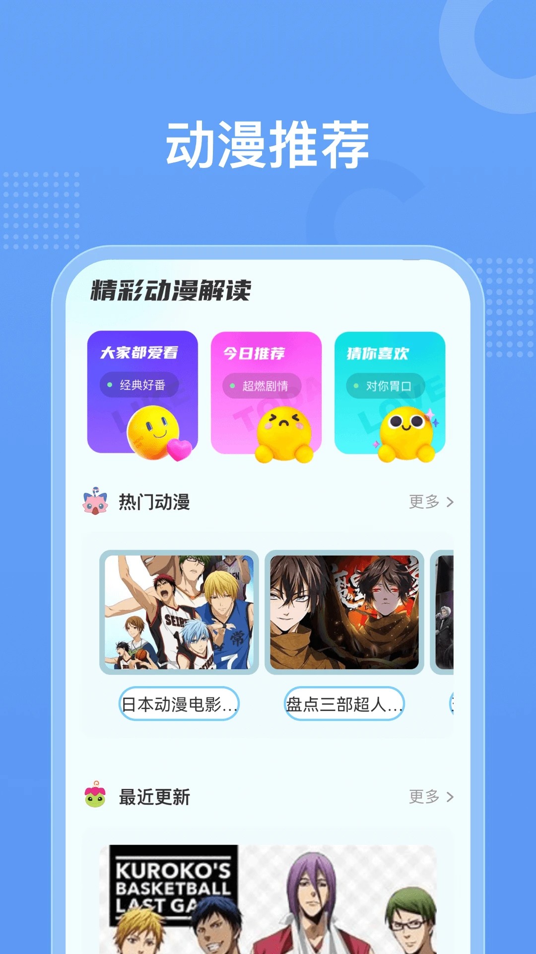 囧动漫老版图1