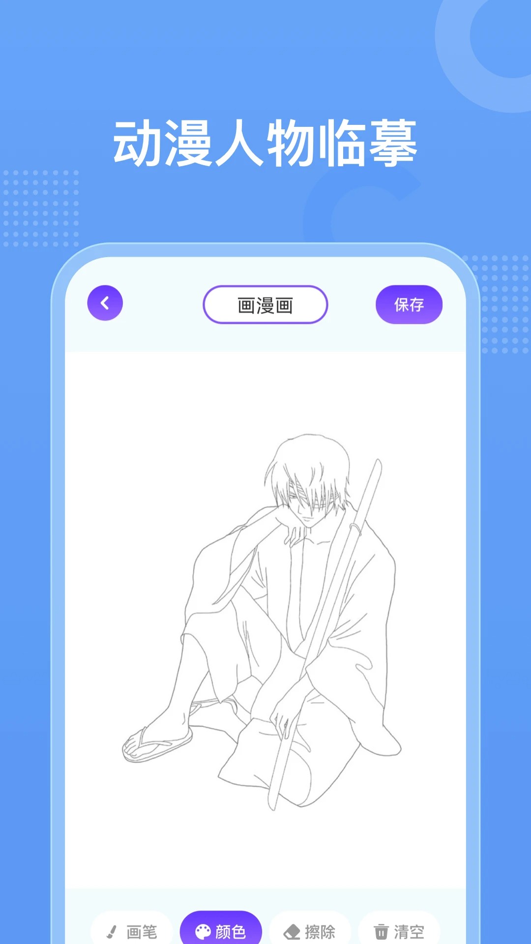 囧动漫老版图2