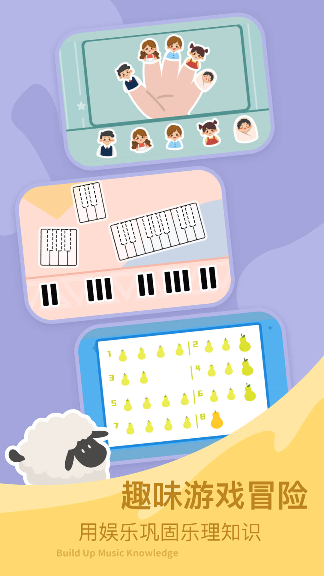 FingerKids免费原版图4