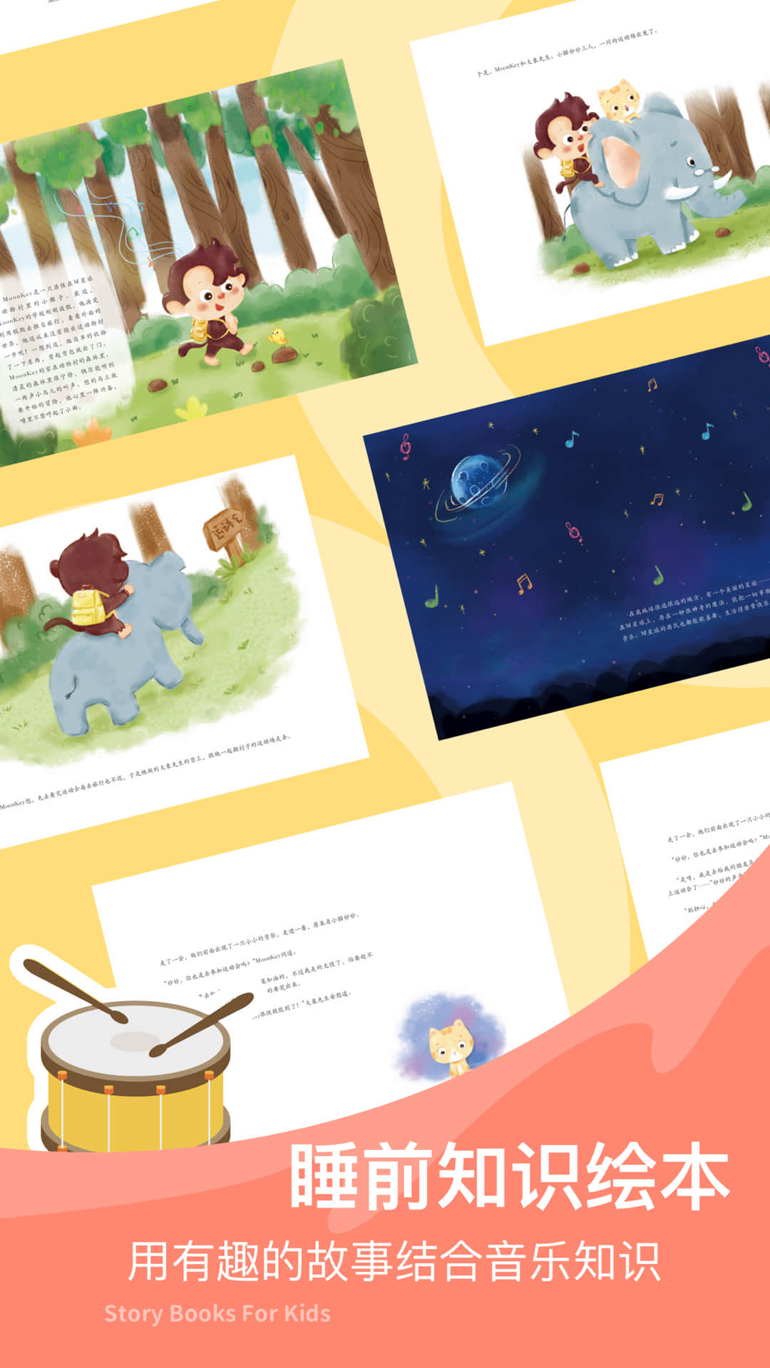 FingerKids免费原版图1