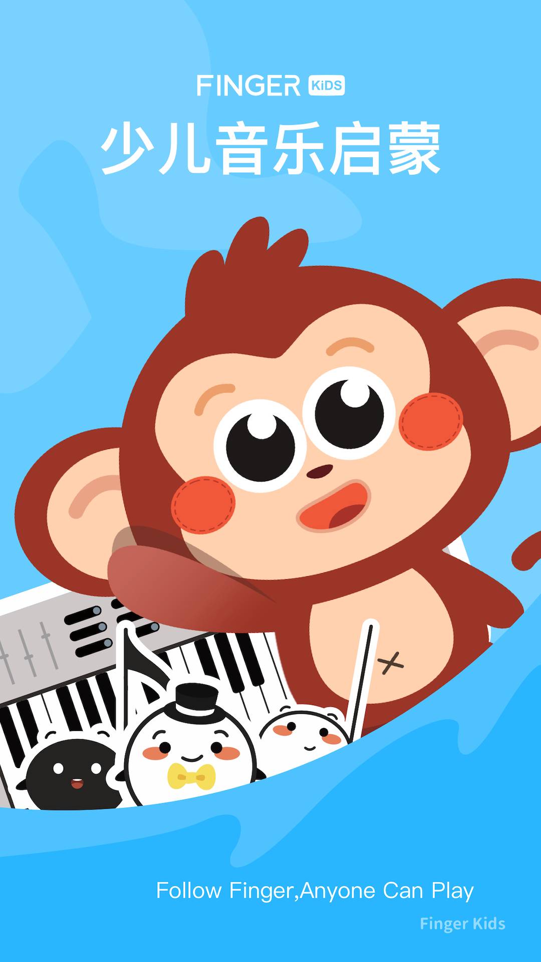 FingerKids免费原版图2