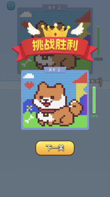打毛线拼图正版图2