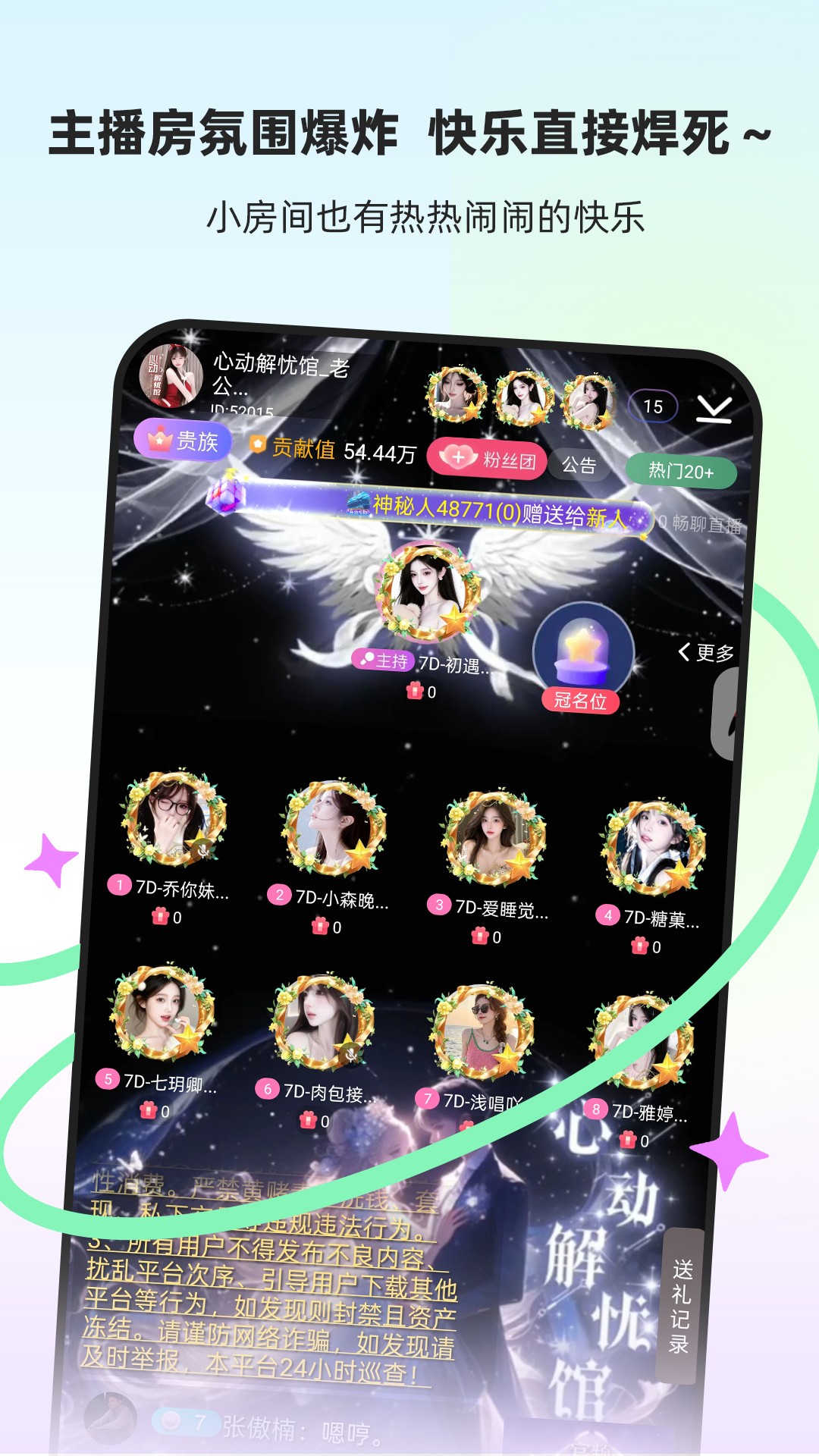流星直播免费正版图4