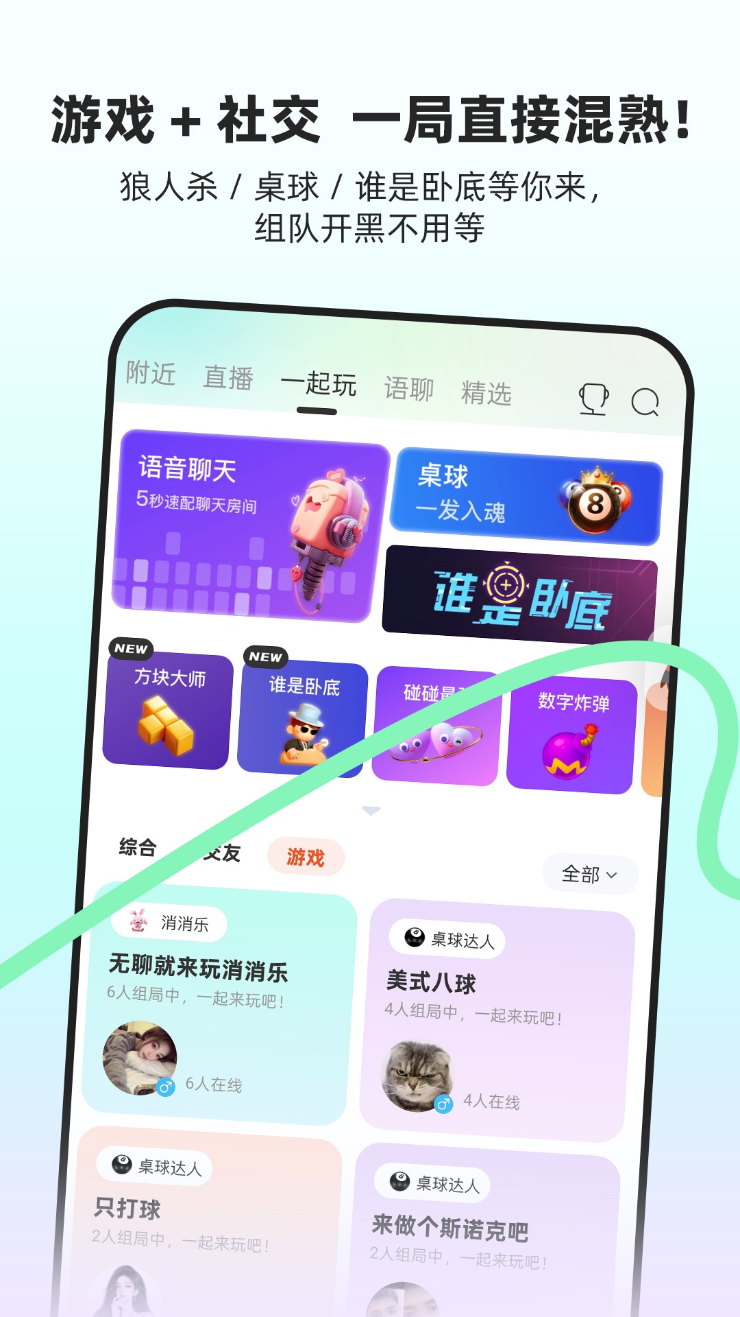 流星直播免费正版图2