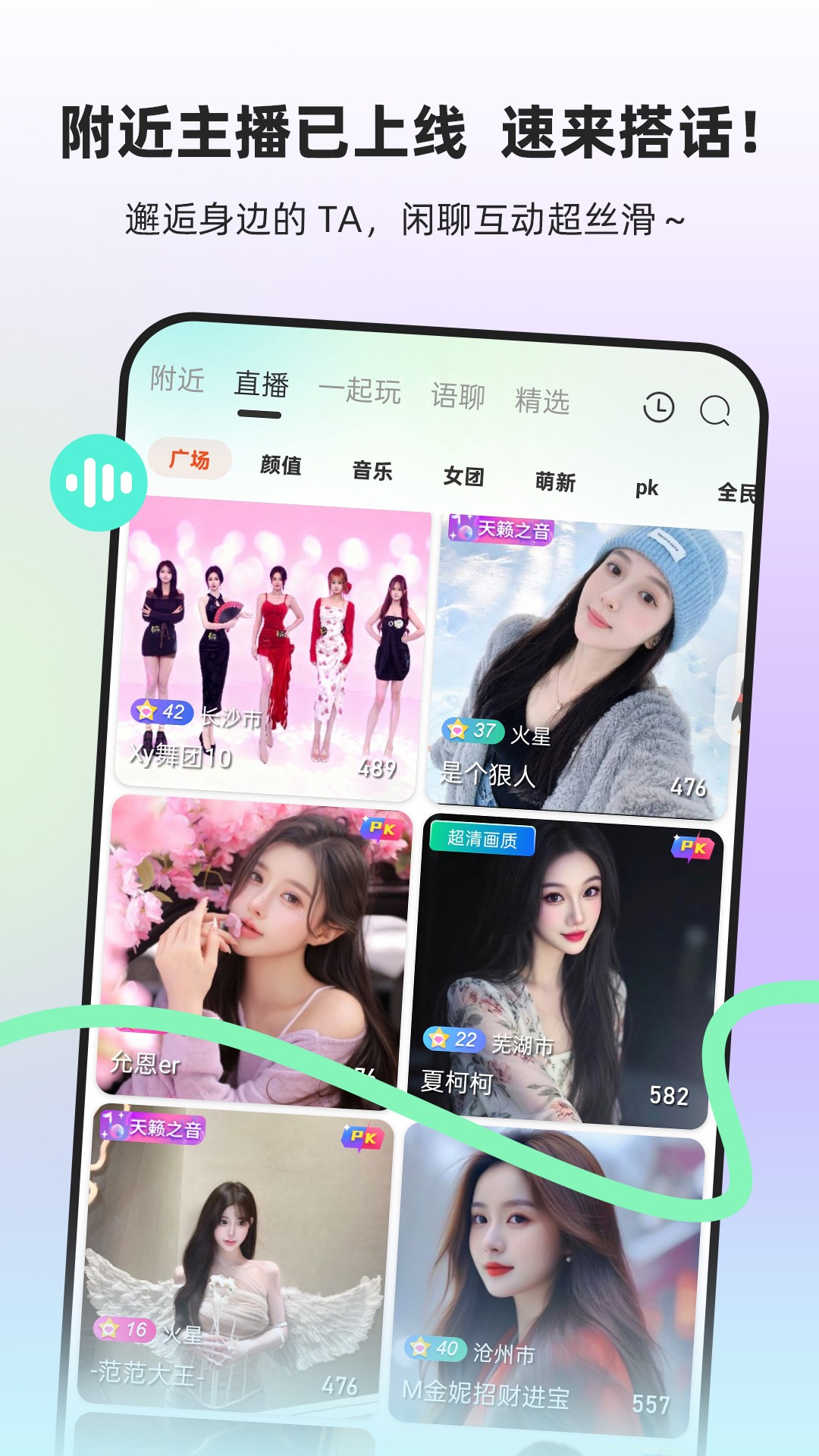 流星直播免费正版图1
