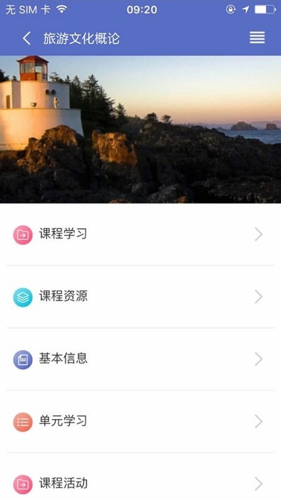 优慕课在线教育平台手机最新版图3