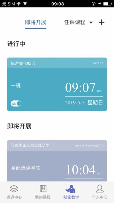 优慕课在线教育平台手机最新版图2