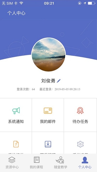 优慕课在线教育平台手机最新版图1