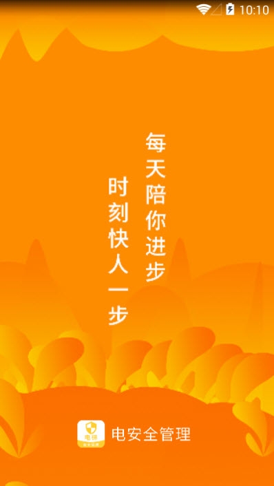 电梯安全管理题库图3
