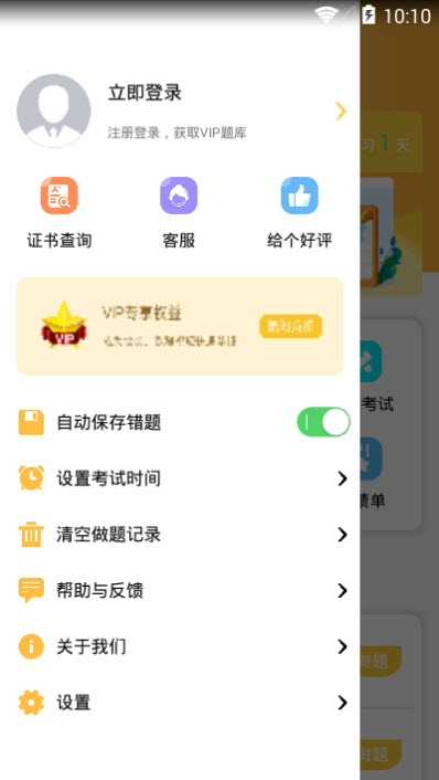 电梯安全管理题库图2