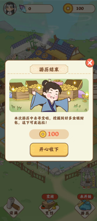 田园人生(4)