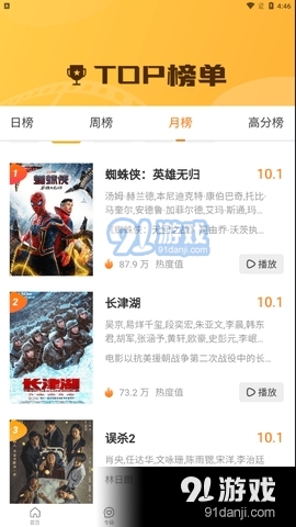 爱酷影视通用版(2)