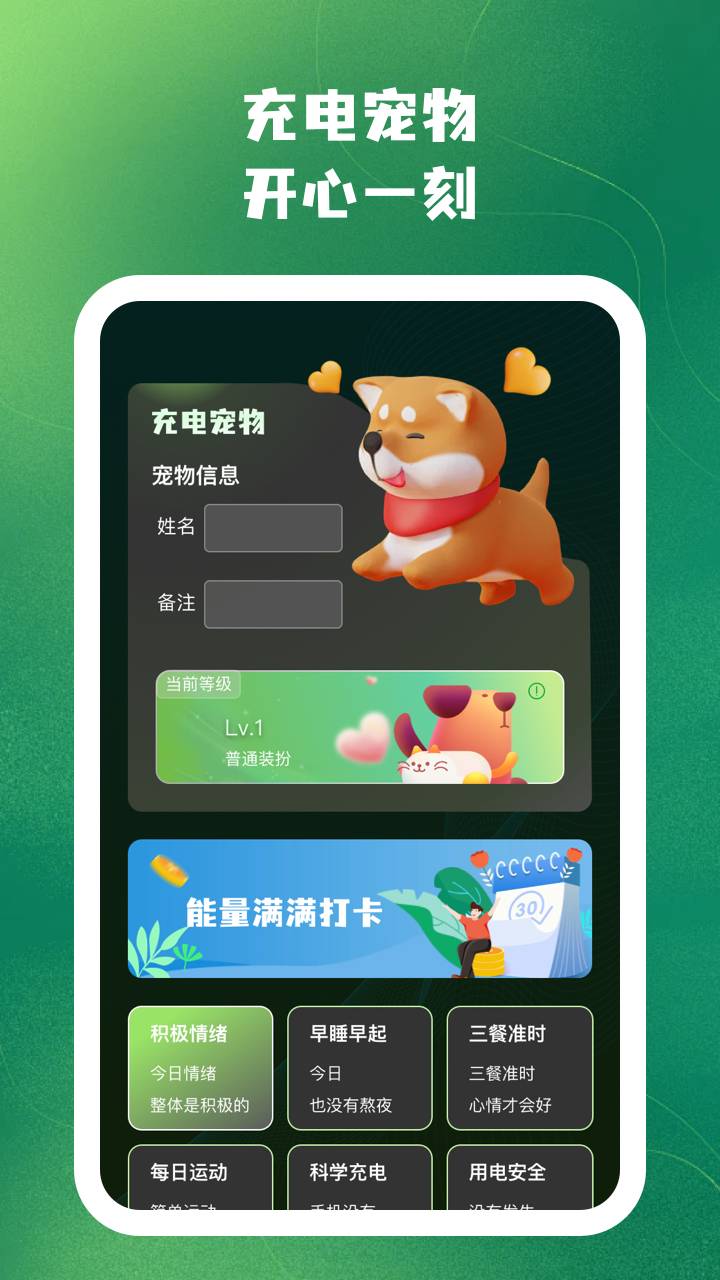 王牌省电图2