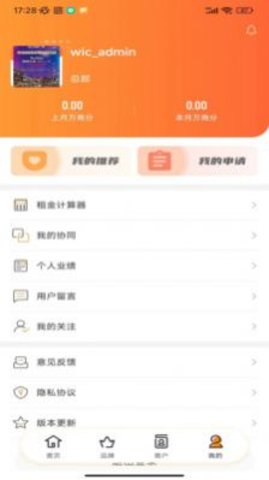 万达智慧商业图1